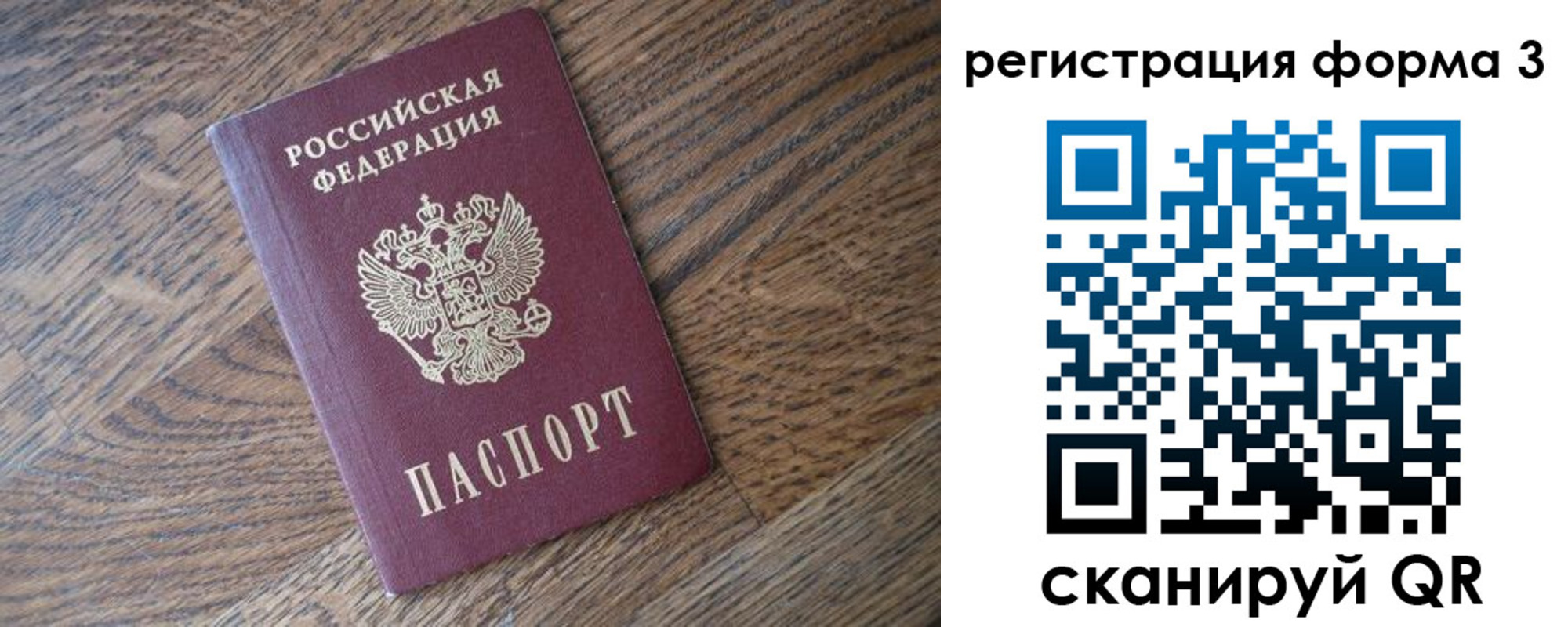 прописка законно в Белой Калитве