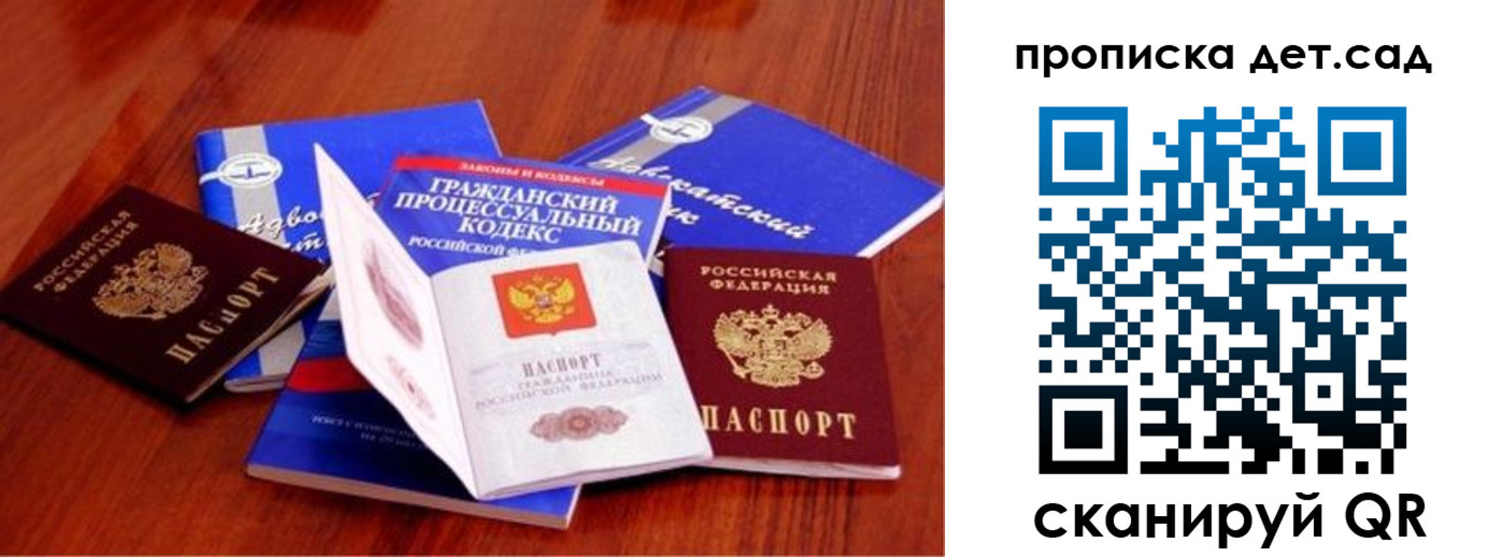 временная регистрация недорого в Белой Калитве