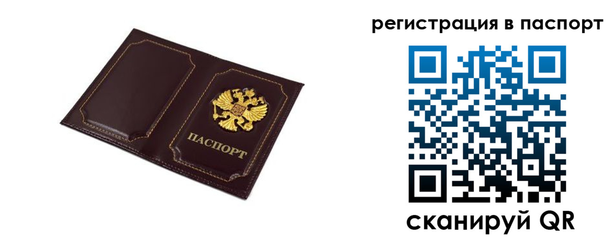 миграционный учет в Белой Калитве